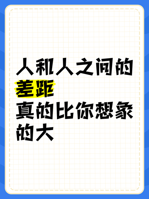 和普通人的关系，比你想的近