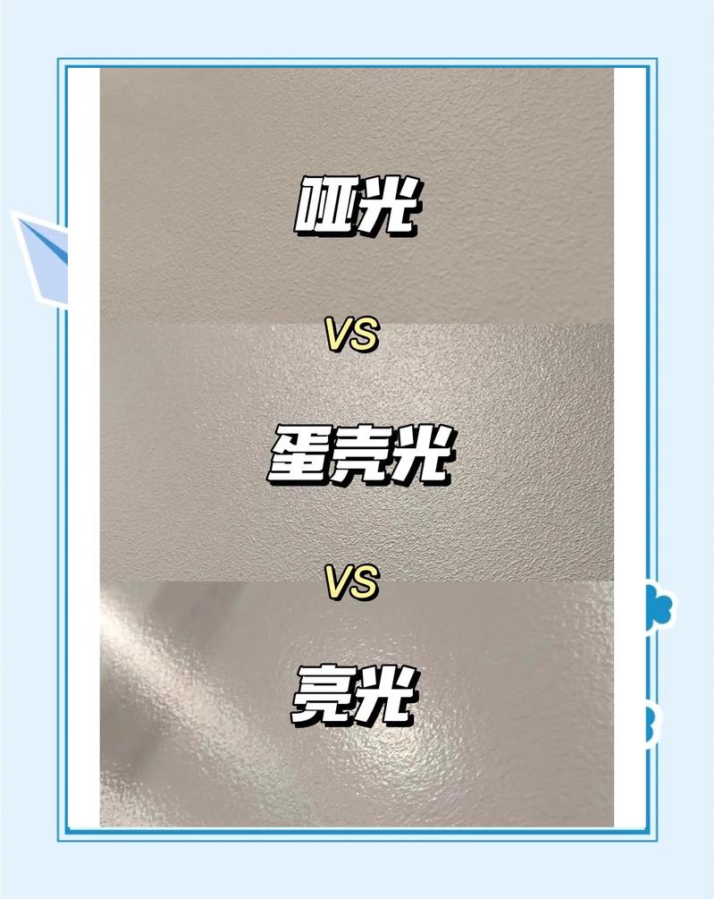 不同光线墙面涂料试刷效果对比