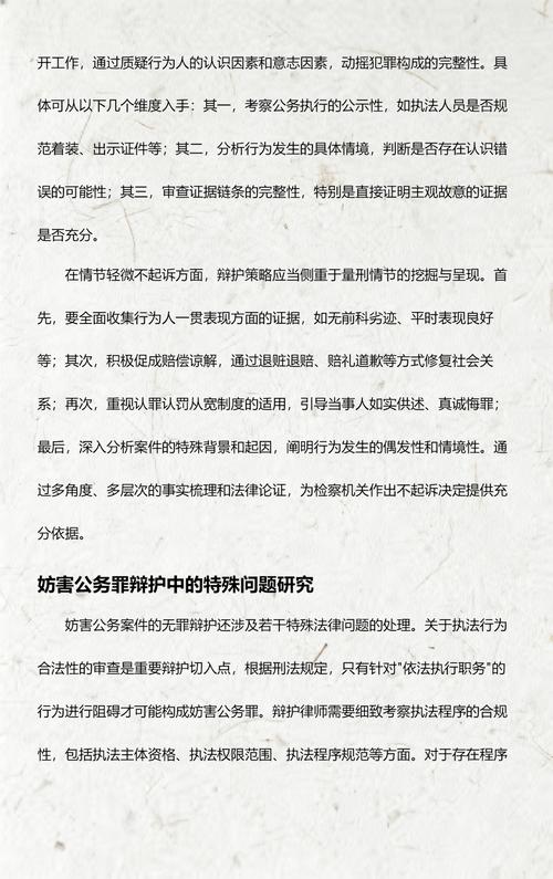 无罪辩护案件证据梳理分析工作图
