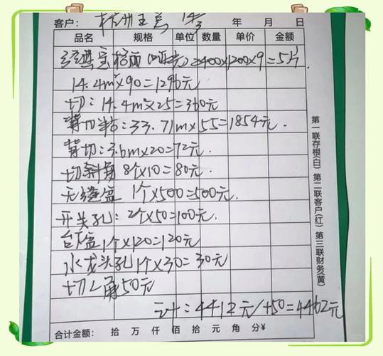 家装业主装修付款比例现场记录