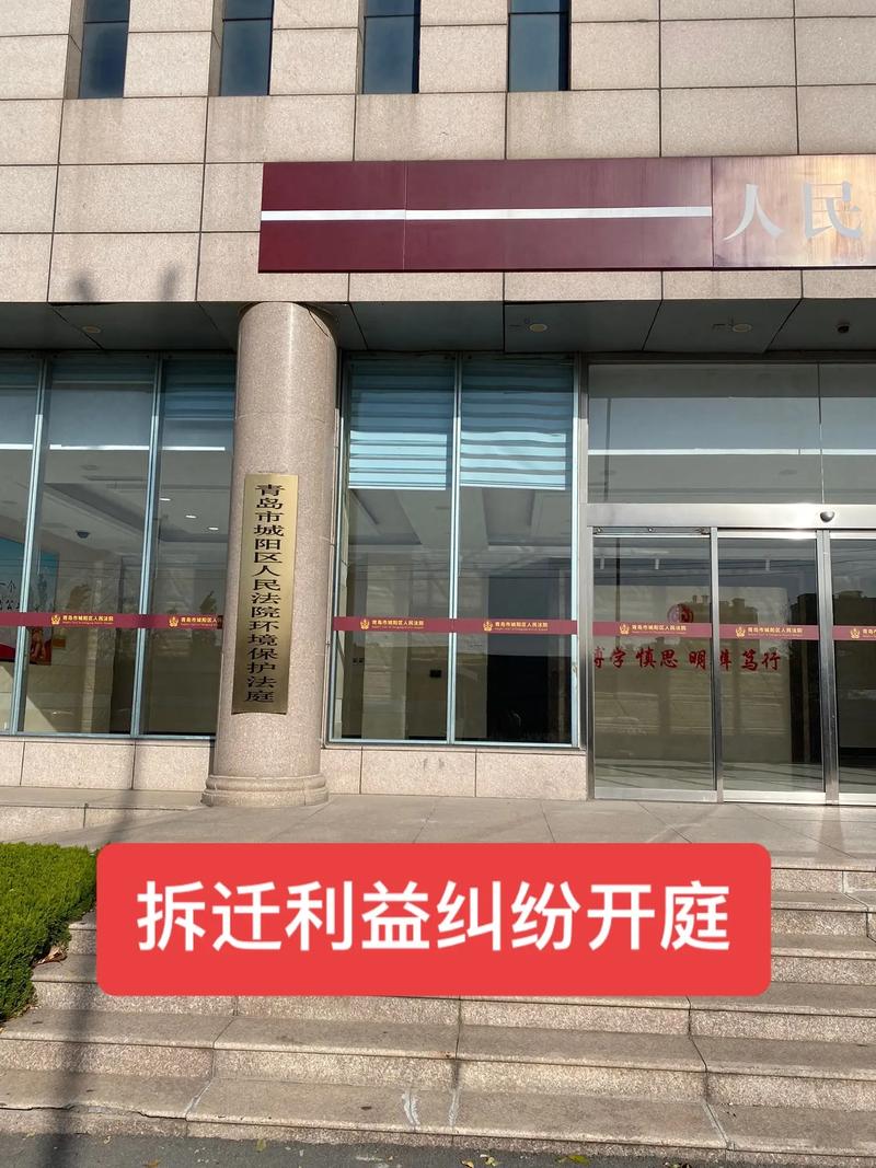北京拆迁律师代理拆迁补偿纠纷庭审现场