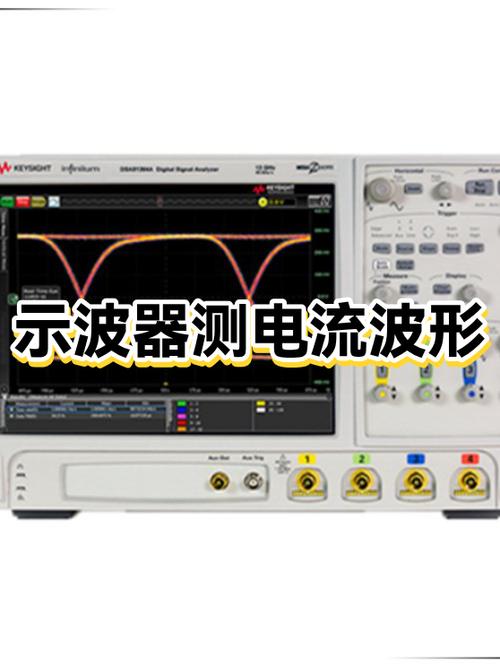 工程师用示波器检测伺服电机电流波形