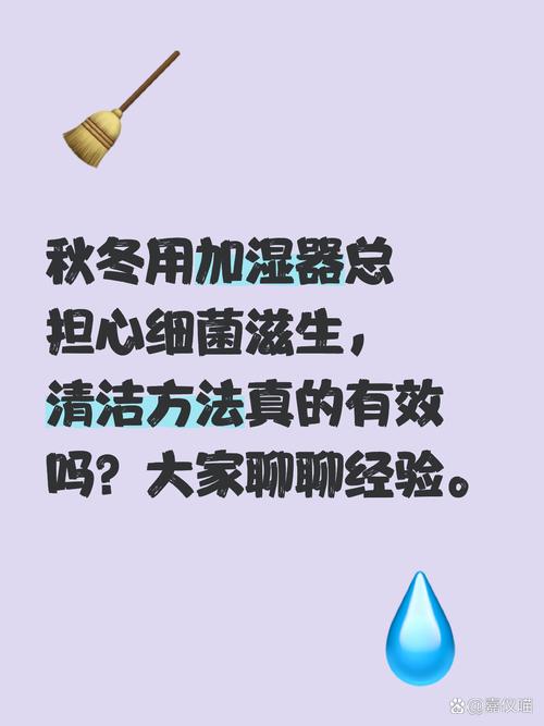 加湿器：水箱不清，等于往空气里撒细菌