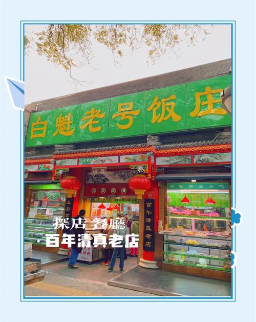 北方还有“老字号”吗？