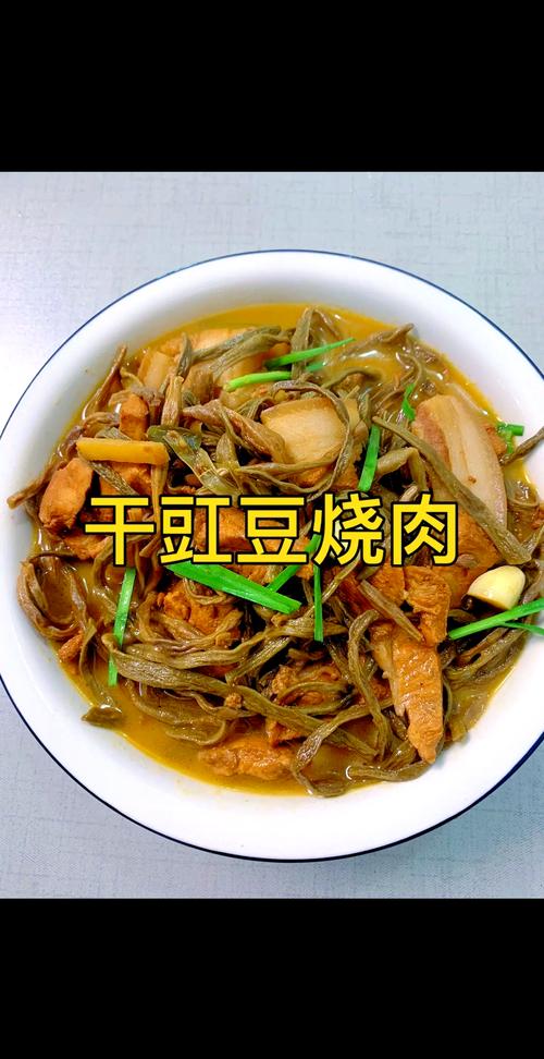 湖北南漳农家干豇豆炖南漳腊肉成品菜