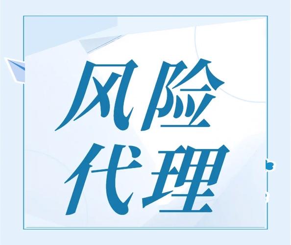 代理关系终止与风险防范