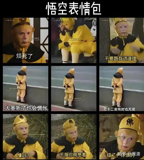 孩子读西游记原著困惑表情