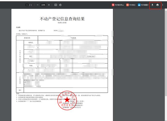 不动产登记中心工作人员查询居住权登记