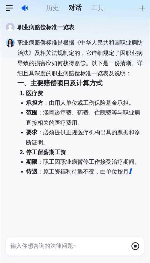 法律界定:职业病赔偿的请求权基础