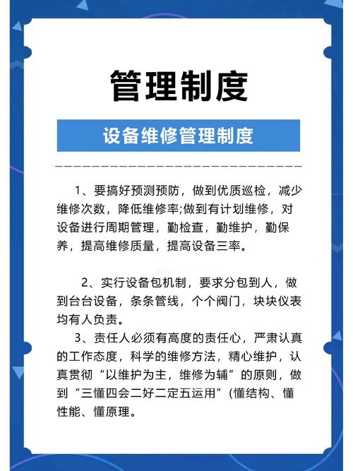 日常维护抓三件小事，比坏了再修省十倍钱