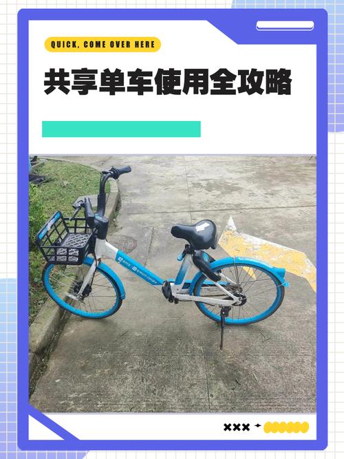 5. 交通的另类玩法:徒步、搭车、共享单车
