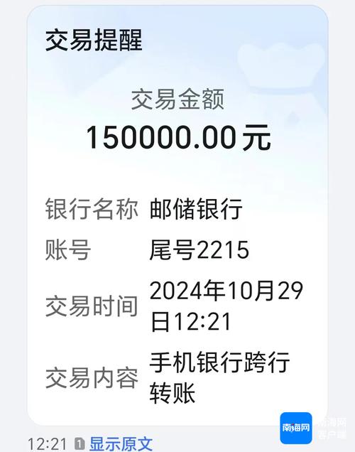 银行转账备注“借款”截图示例
