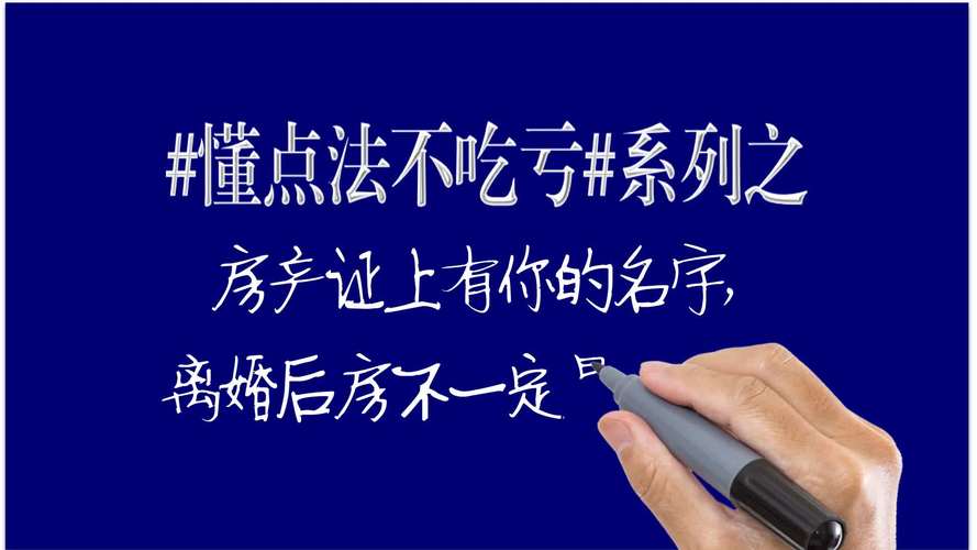 陷阱：你守着房产证，却丢掉了那把钥匙