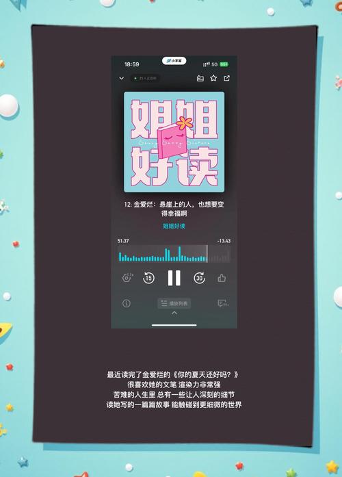 听妈妈播客，别给自己加KPI