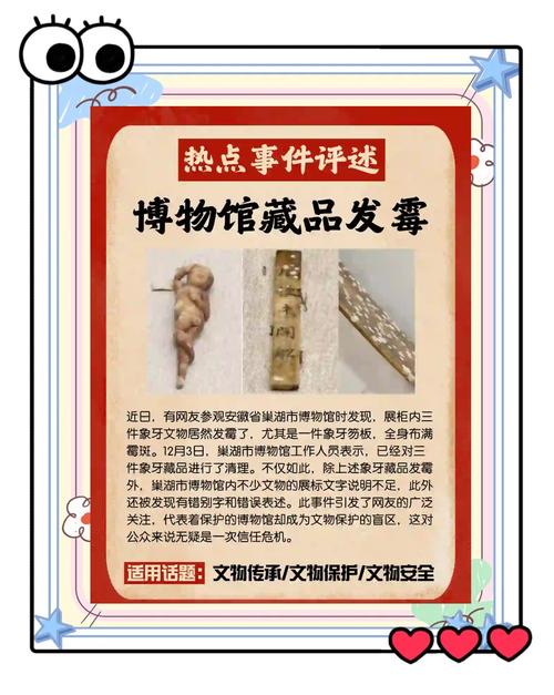 真碰到文物长霉，该怎么做才对？