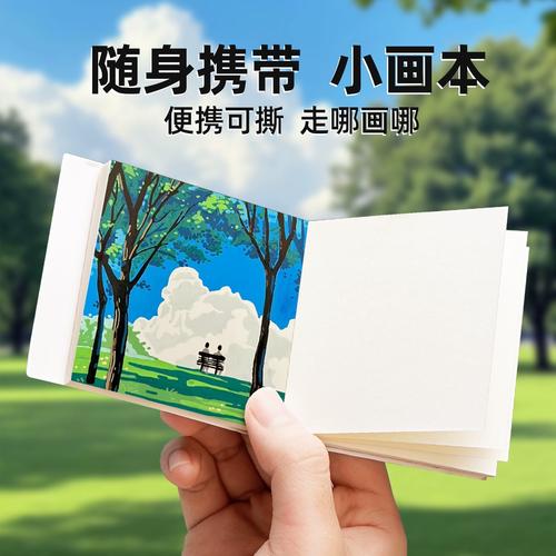 儿童户外路边招牌写生手绘小本子