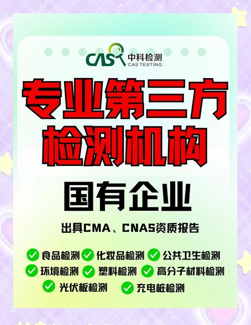 科研团队和中小企业，怎么选到靠谱的检验检测服务？