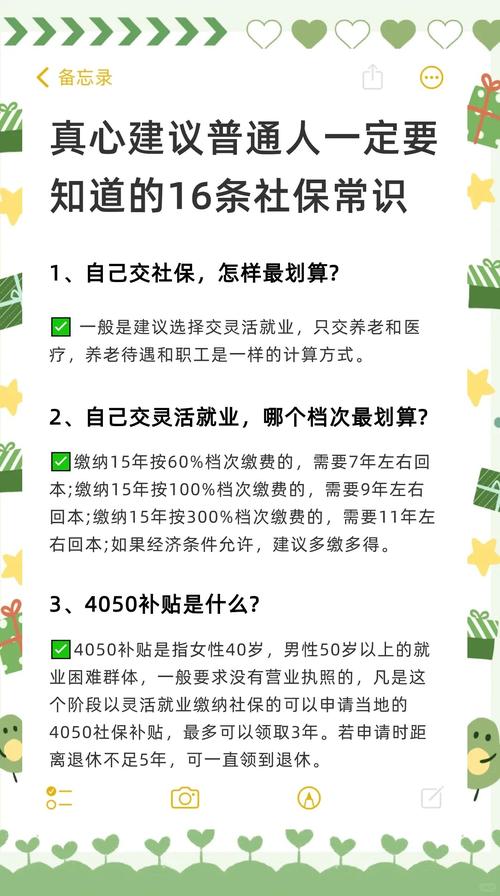 QA：你最担心的社保和保障，到底怎么搞？