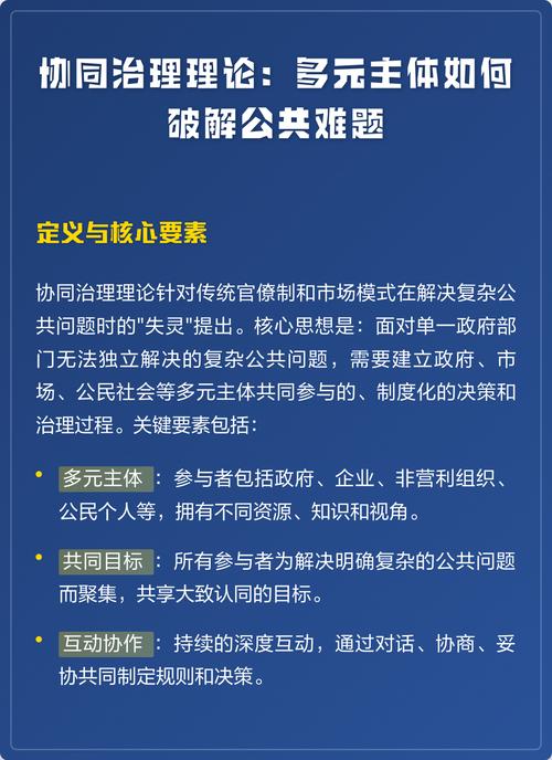未来的大方向：协同治理才是破局点