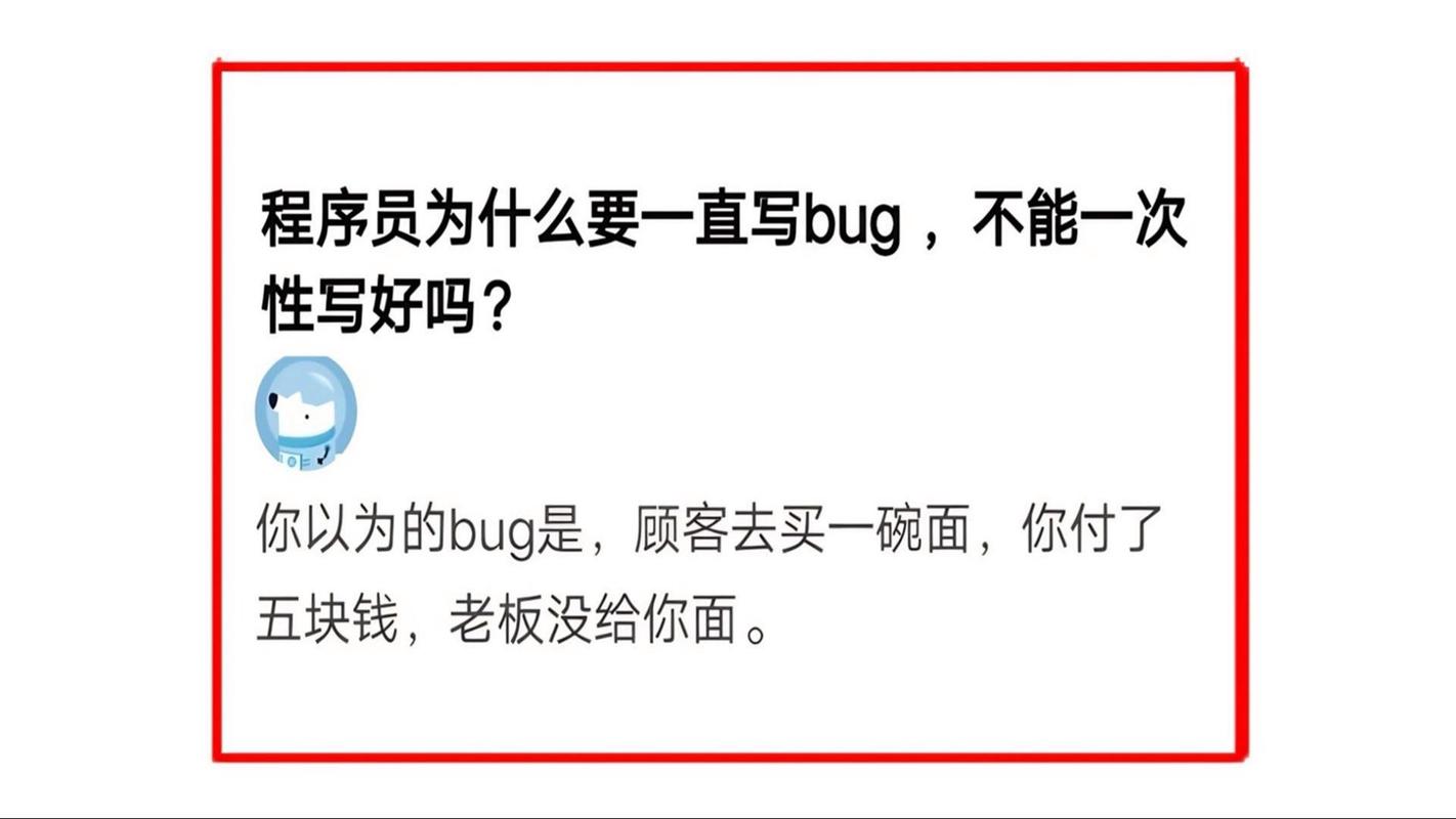 优化bug:实际体验到底拉胯吗?