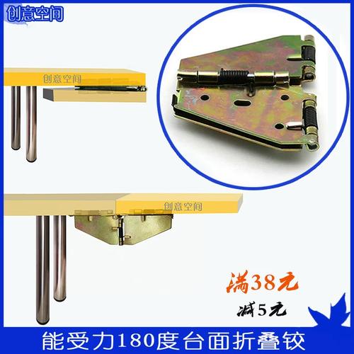 折叠餐桌液压缓冲铰链细节特写图