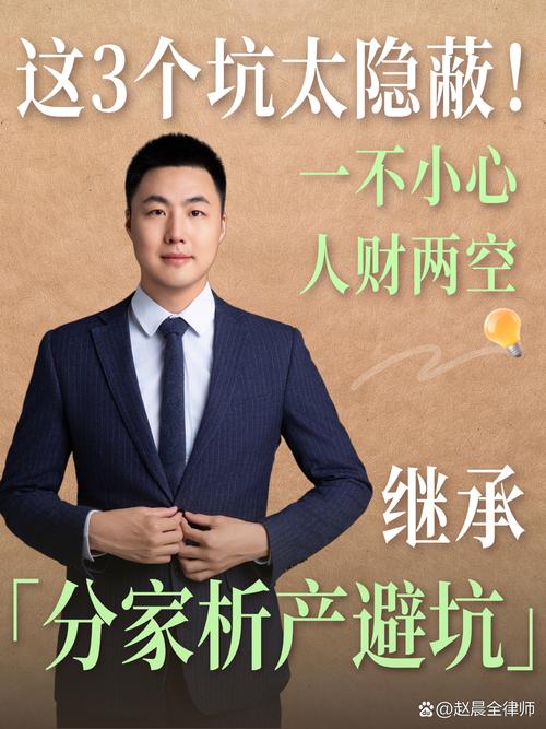 找继承律所必须避开的坑