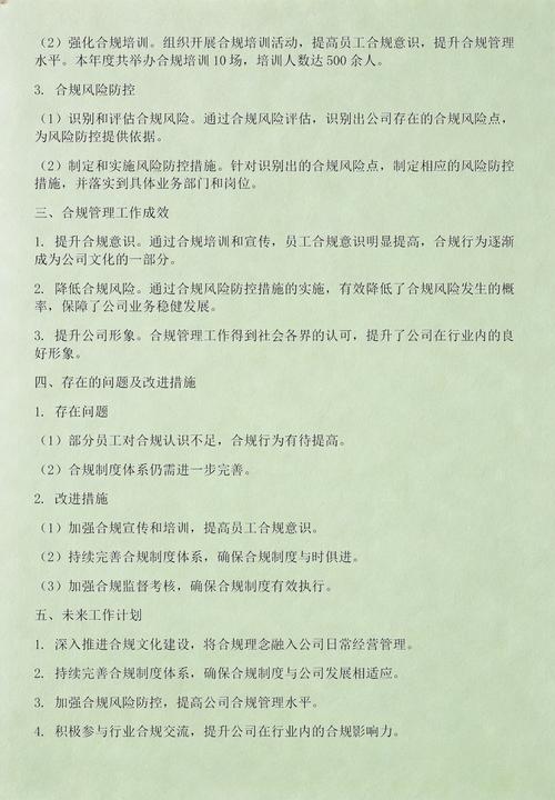 总结与合规说明
