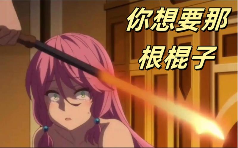 这玩意儿，真不是根铁棍子
