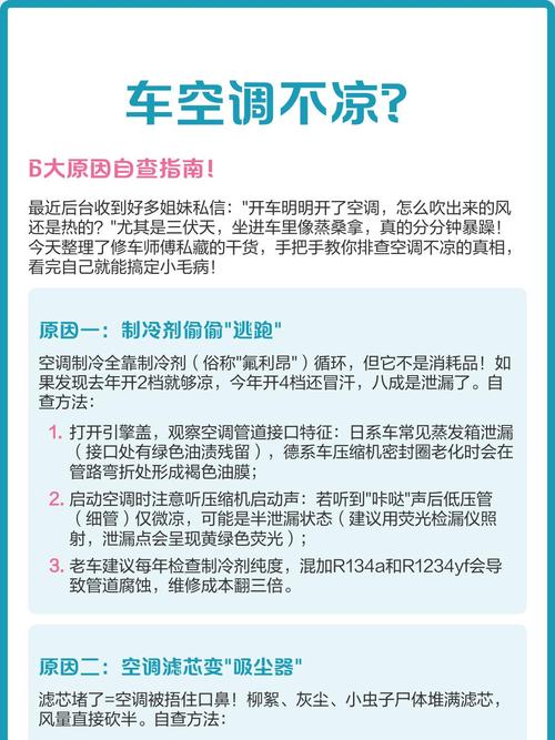 冷车状态下，自己就能查的小方法
