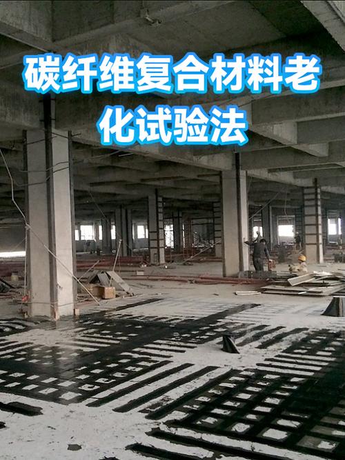 碳纤维复合材料疲劳老化试验对比样块图