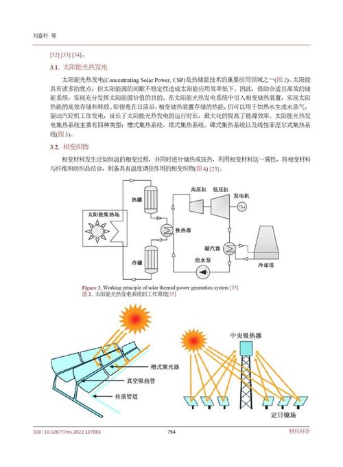 工程上常用的热变形抑制与补偿方案