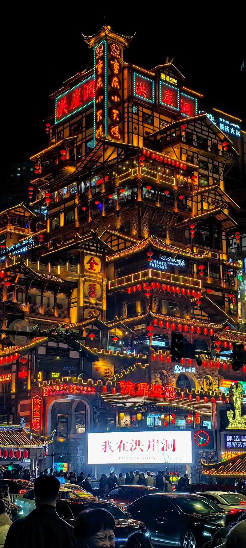 第三段：洪崖洞的背面，才是真正的魔幻