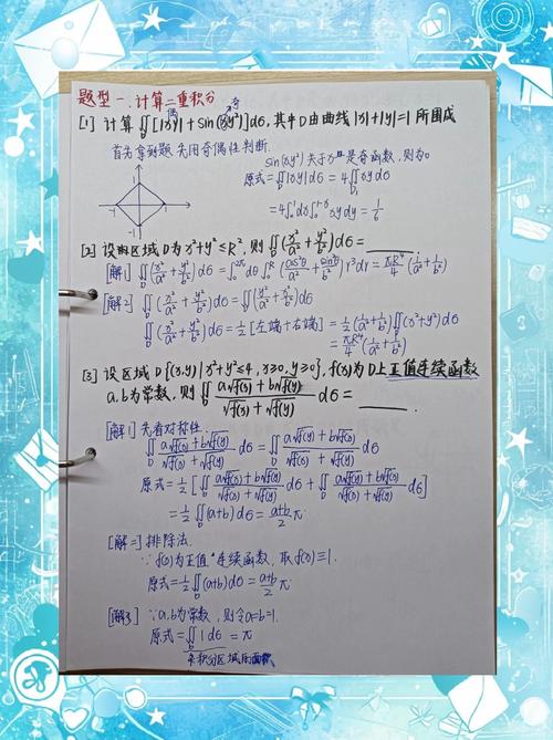 大学期末考试真题考点标记手绘图