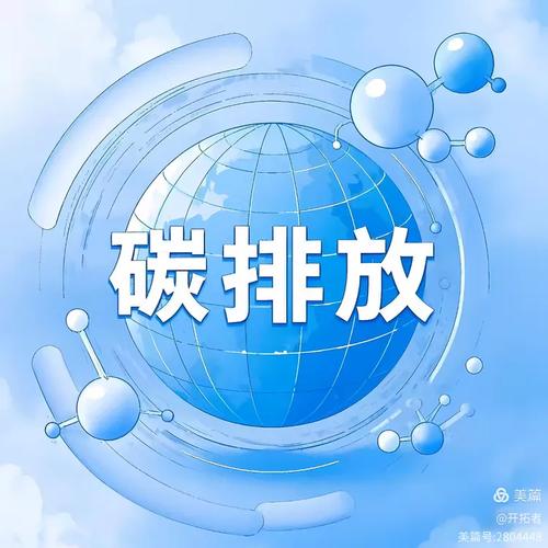 💡 一条冷镀锌线的重生:从碳排放大户到“卖碳翁”