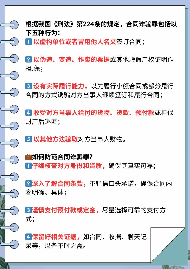 网贷逾期律所委托合同诈骗陷阱