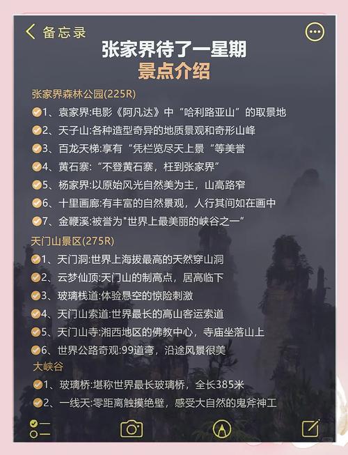 南漳朋友去张家界，这几个贴士记好