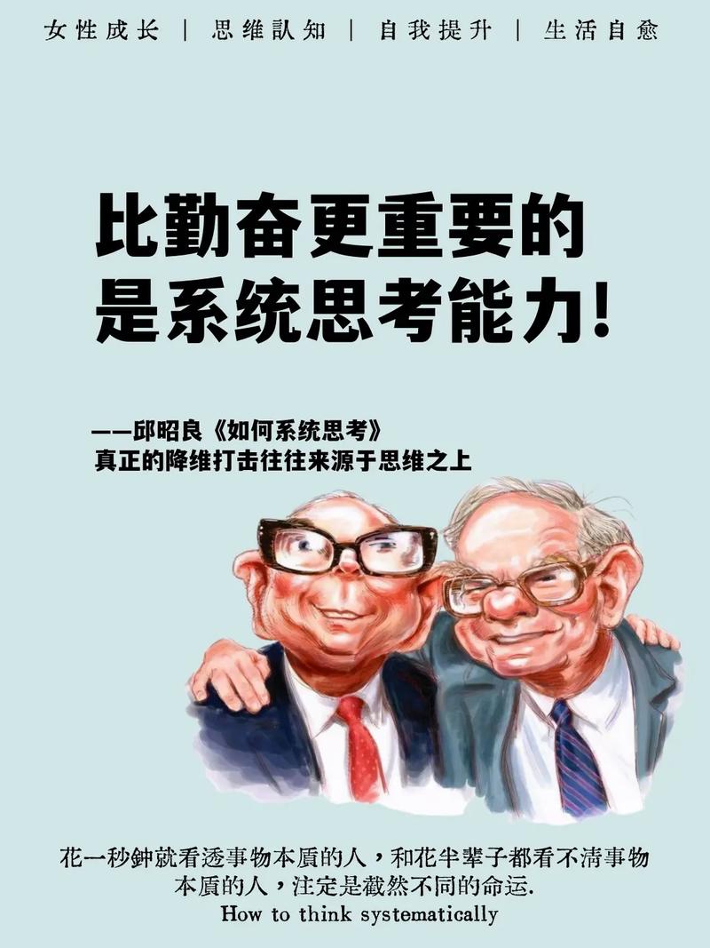 🔌 只盯着单机效率？系统思维是王道