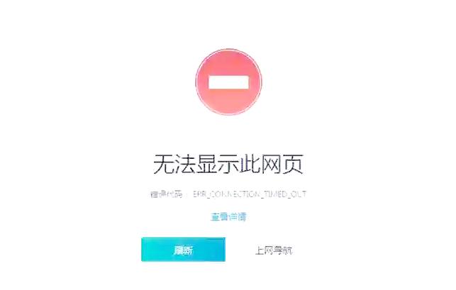 错误提示不是免责声明，是导航