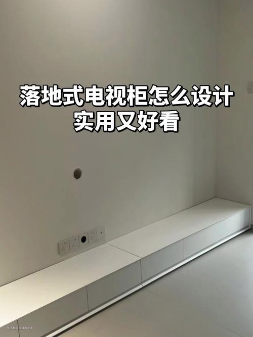 落地电视柜底部留空防潮施工图