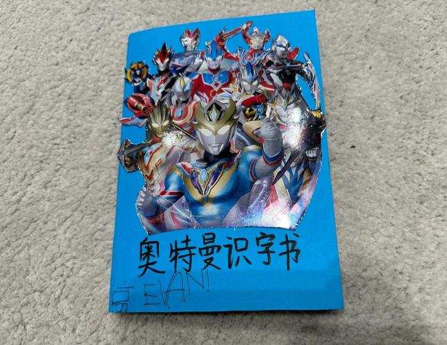 印着奥特曼封面的小学周记本摊开在办公桌上