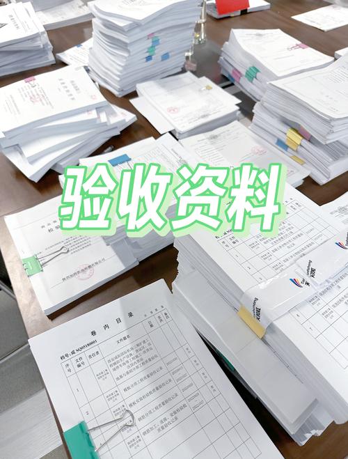 收纳维护与验收问题