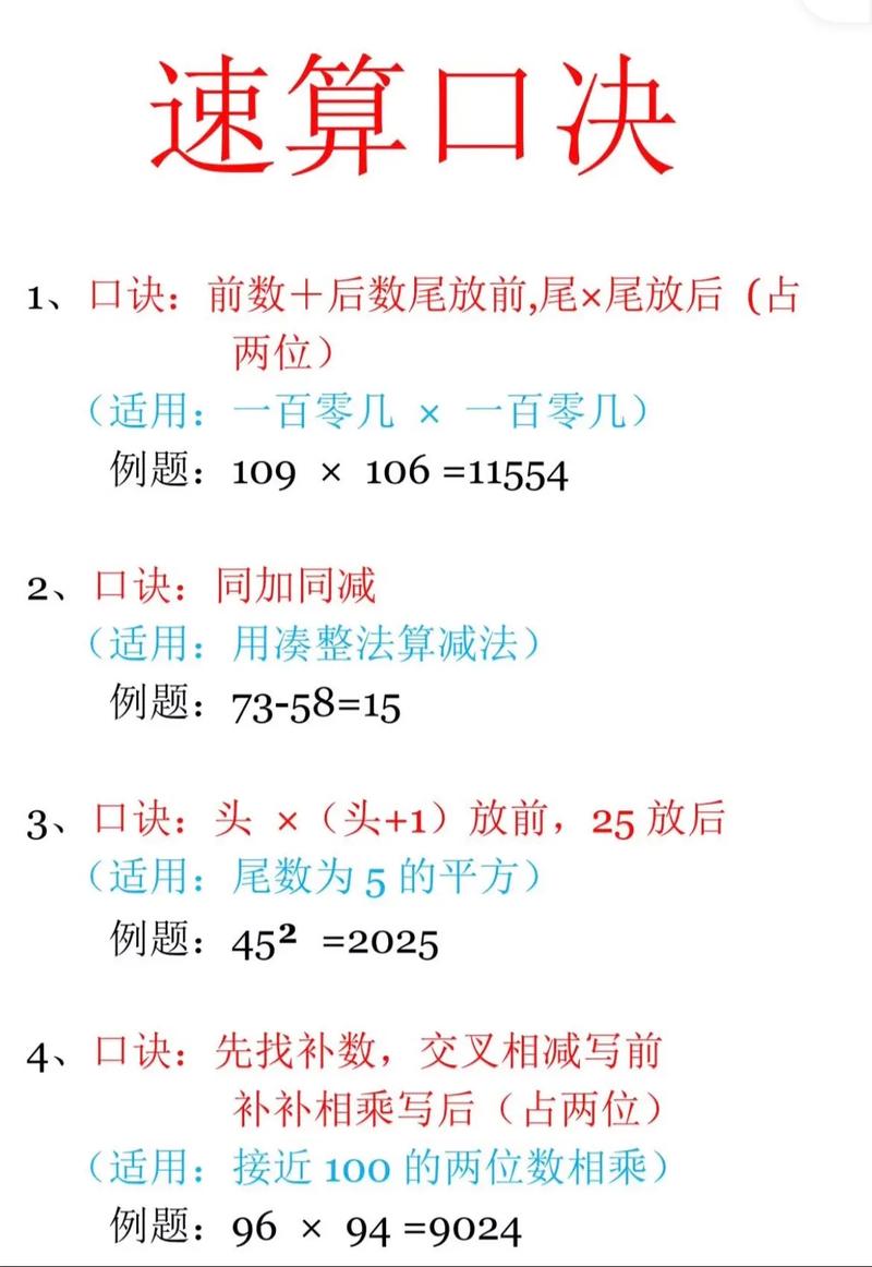 口算能力怎么练?学校不教的几个狠招
