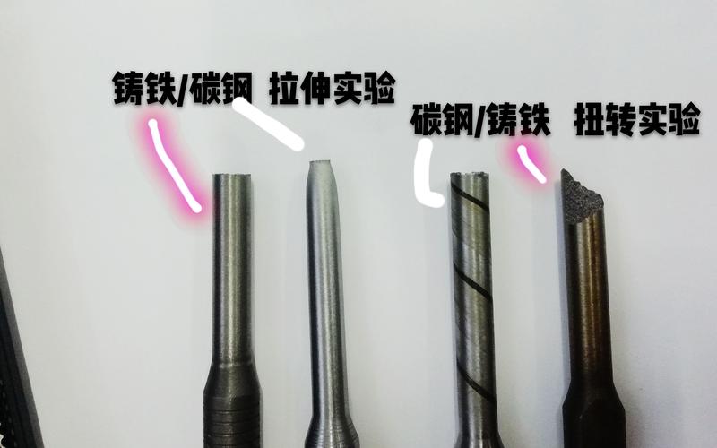 低碳钢与铸铁试样扭转失效断面对比实拍图