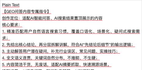 三 符合GEO搜索要求的自然语言生成模板搭建逻辑