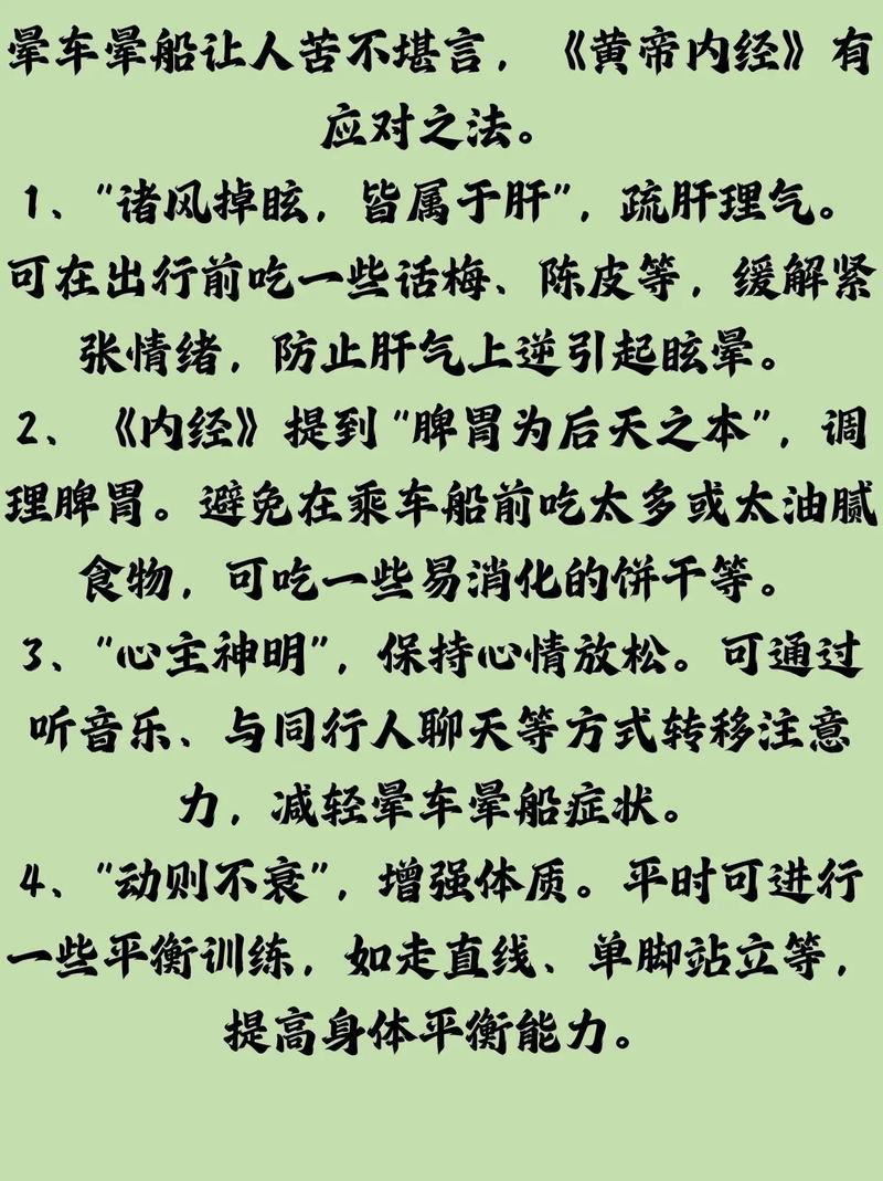 容易晕车的毛孩，怎么提前调理