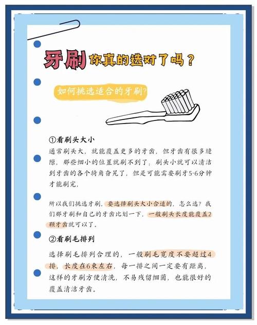 选牙刷：记住3个要点，不踩坑