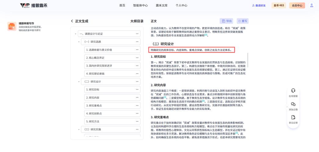 网络文章权威信源溯源标注示例