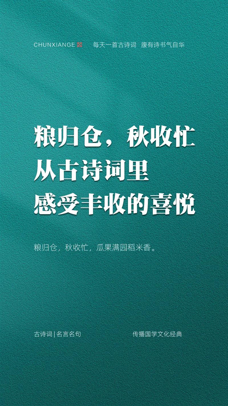 秋季:润一润,收一收心