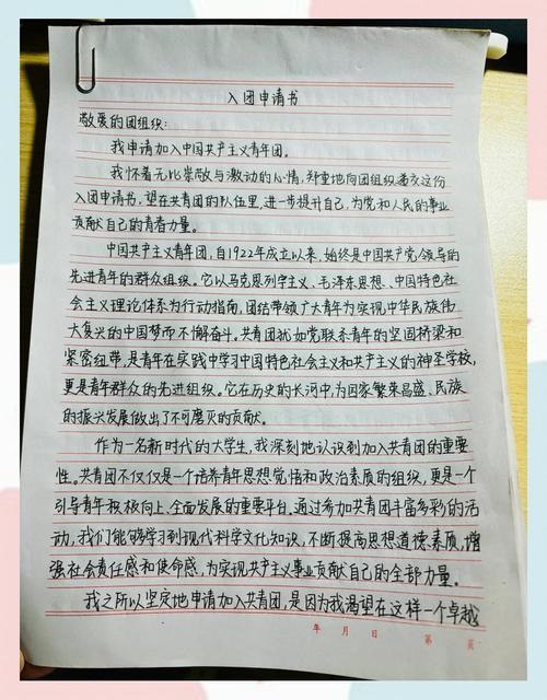 大学申请文书修改涂改手稿