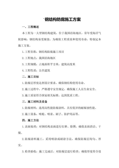 工程落地能用的防腐蚀方案,别信教科书上的空话